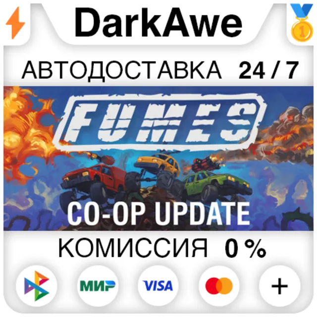 FUMES STEAM•RU ⚡️АВТОДОСТАВКА 💳0%