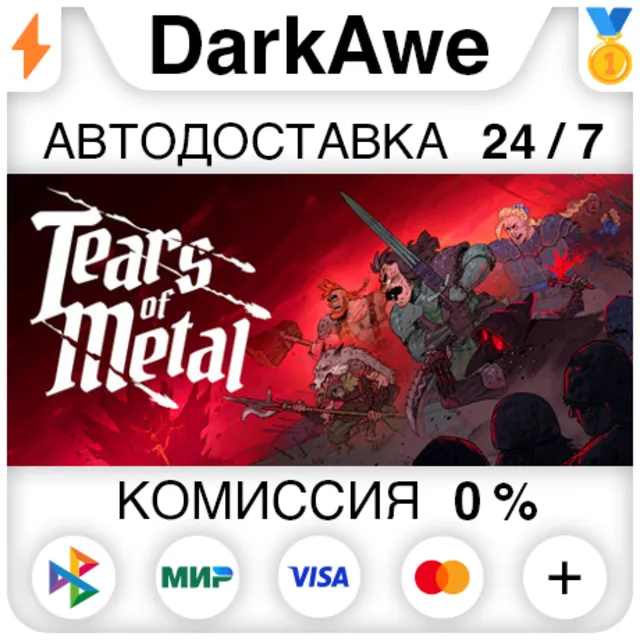 Tears of Metal STEAM•RU ⚡️АВТОДОСТАВКА 💳0%