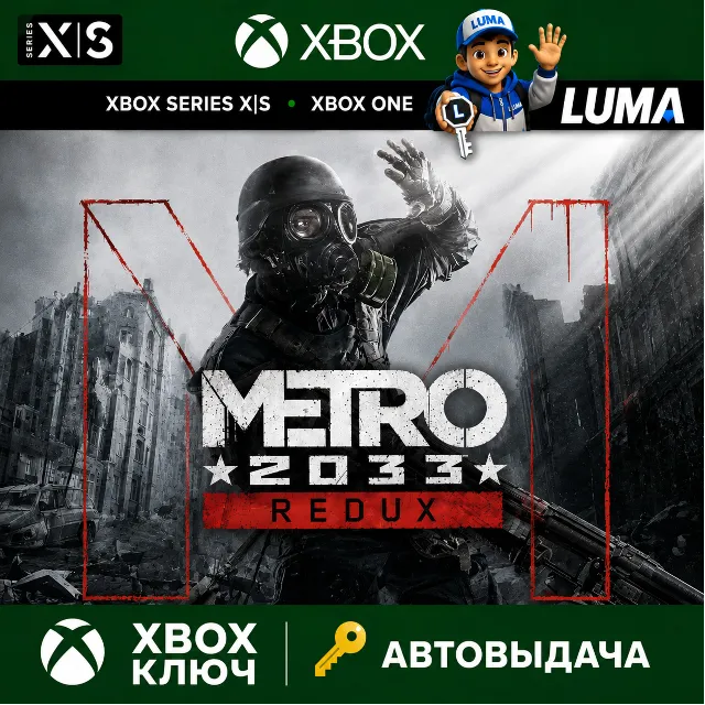 METRO 2033 REDUX XBOX ONE|XS КЛЮЧ