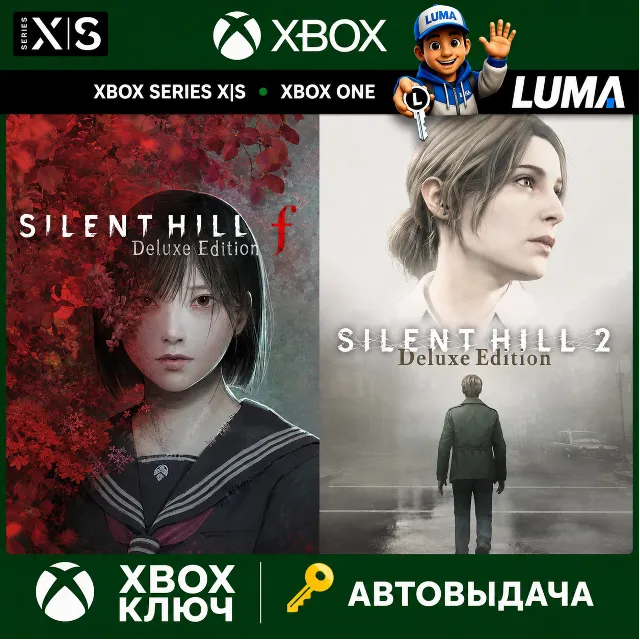 SILENT HILL 2 &amp; SILENT HILL F DELUXE XBOX|XS+PC КЛЮЧ