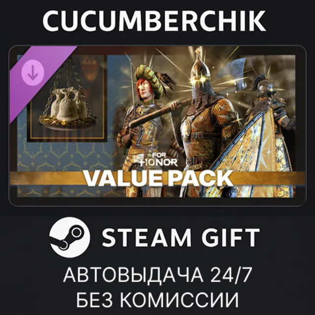 For Honor - Value Bundle✅STEAM GIFT AUTO✅RU+МИР