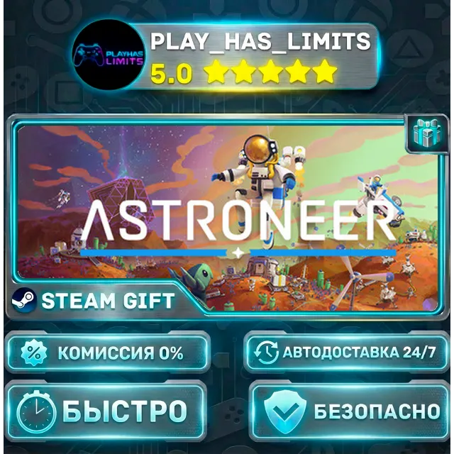 🎁ASTRONEER *RU/BY/UA/СНГ Steam Auto
