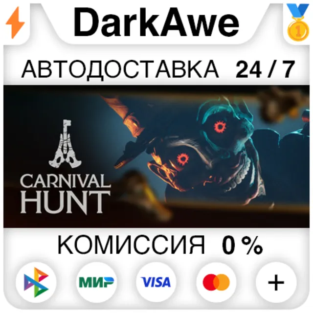 Carnival Hunt STEAM•RU ⚡️АВТОДОСТАВКА 💳0%