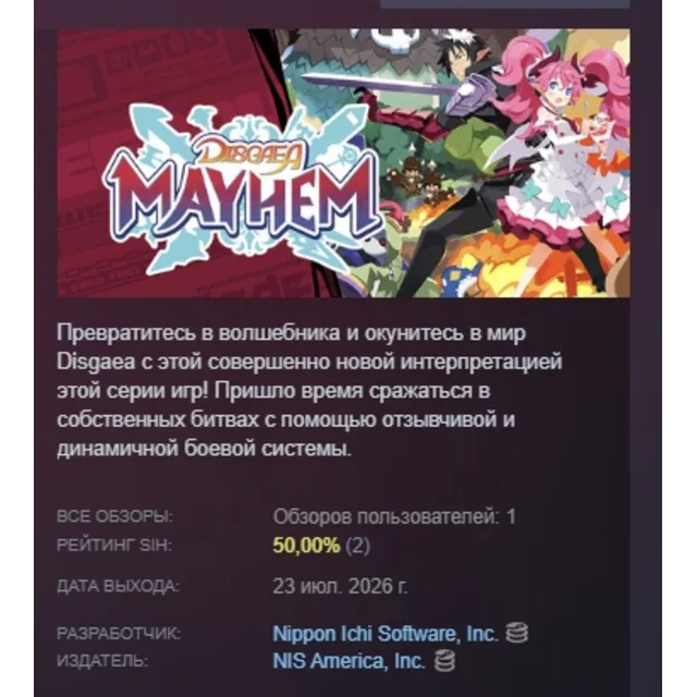 Disgaea Mayhem АВТОДОСТАВКА STEAM GLOBAL МГНОВЕННО ЛИЦЕНЗИЯ