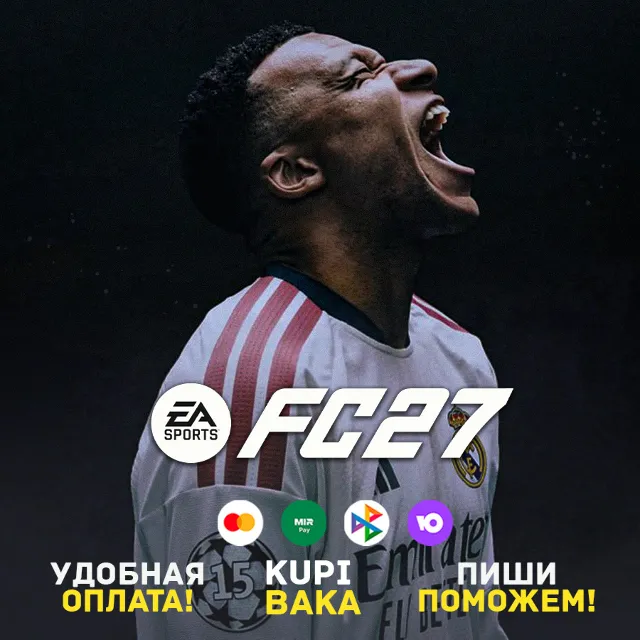 Россия\МИР EA SPORTS FC 27  +Выбор издания (Epic Games+EA)