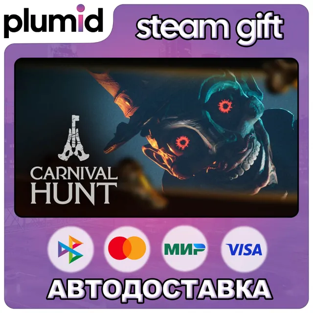 Carnival Hunt Steam Gift / Россия + МИР / АВТО