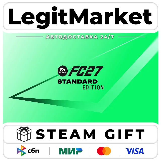 EA SPORTS FC 27 Standard/Ultimate / Steam АВТО / РУ + МИР