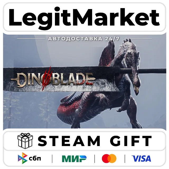 Dinoblade / Steam АВТО / РУ + МИР