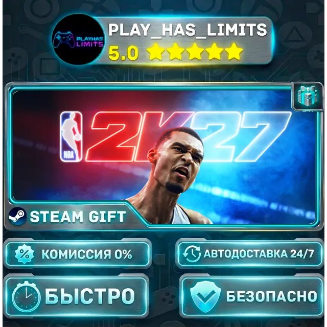 🎁NBA 2K27 — Standard Edition *UA/KZ/СНГ/TR/AR Steam Auto