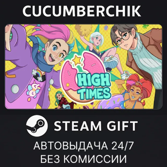 High Times✅STEAM GIFT AUTO✅RU+МИР