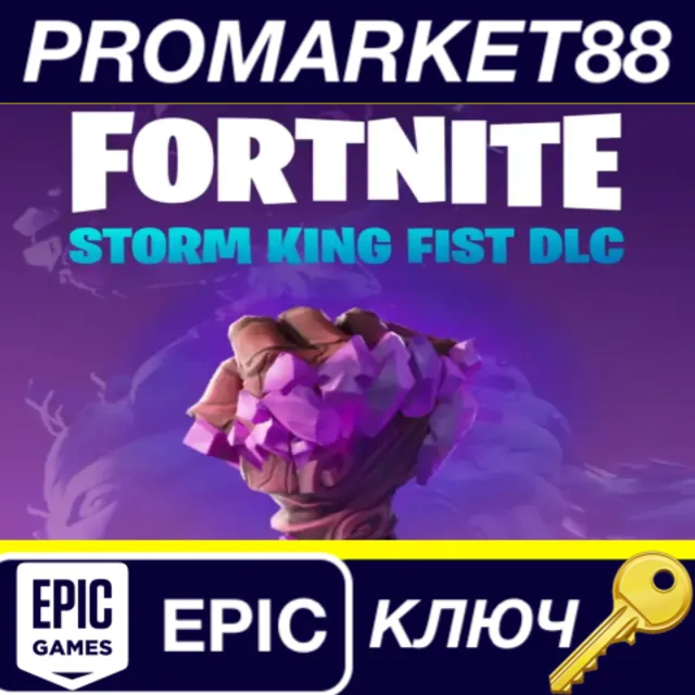 Fortnite - Storm King Fist Pickaxe DLC Epic Games КЛЮЧ
