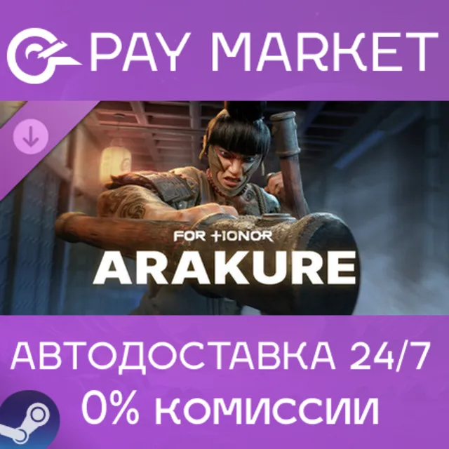 ⚡️Аракурэ – герой – FOR HONOR / Arakure HERO | АВТОДОСТАВКА [Россия Steam Gift]
