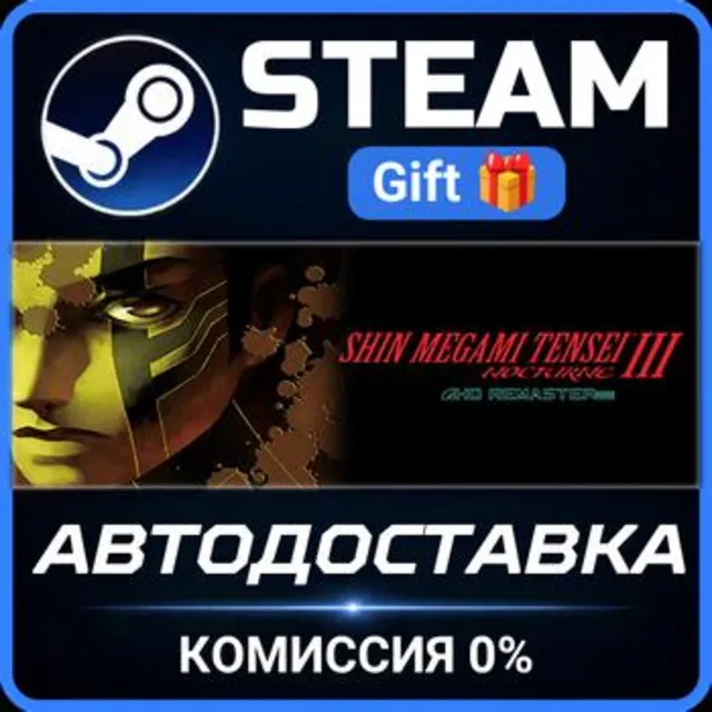 Shin Megami Tensei III Nocturne HD Remaster РОССИЯ RU Steam Gift СТИМ ГИФТ ПК