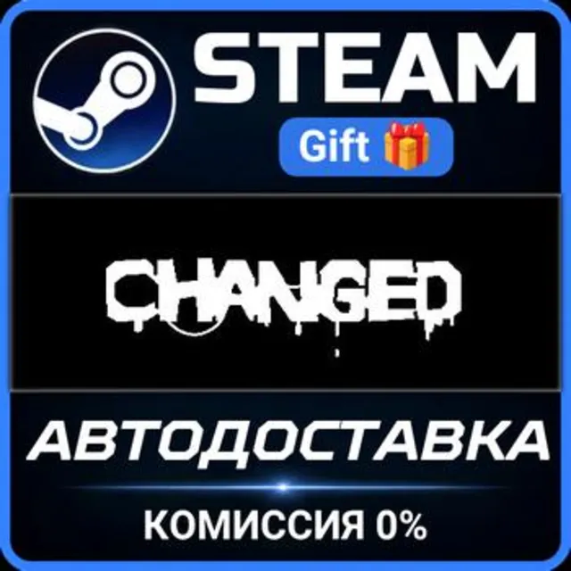 Changed Steam Gift СТИМ ГИФТ ПК АВТОДОСТАВКА ПОДАРОК