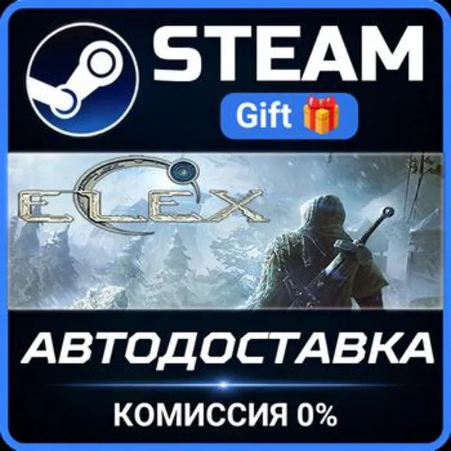 ELEX Steam Gift СТИМ ГИФТ ПК АВТОДОСТАВКА ПОДАРОК