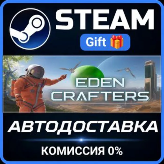 Eden Crafters Steam Gift СТИМ ГИФТ ПК АВТОДОСТАВКА ПОДАРОК
