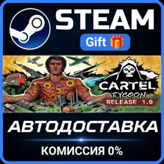 Cartel Tycoon Steam Gift СТИМ ГИФТ ПК АВТОДОСТАВКА ПОДАРОК