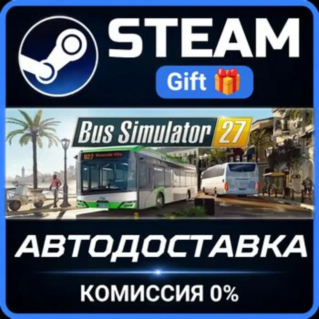 Bus Simulator 27 Steam Gift СТИМ ГИФТ ПК АВТОДОСТАВКА ПОДАРОК