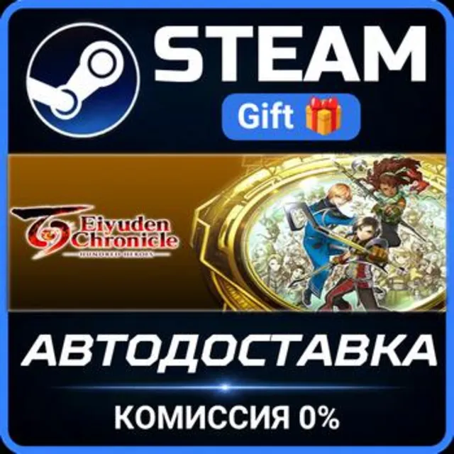 Eiyuden Chronicle: Hundred Heroes - Standard Edition Steam Gift СТИМ ГИФТ ПК ПОДАРОК