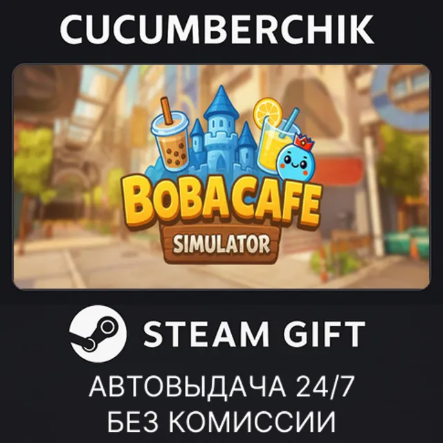 Boba Cafe Simulator✅STEAM GIFT AUTO✅RU+МИР