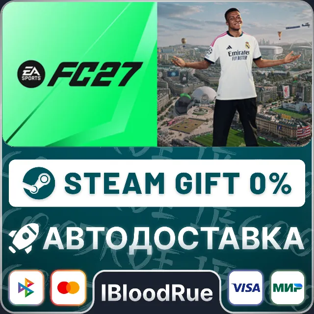 EA SPORTS FC 27⚡️•CN/КЗ/UA +МИР / STEAM АВТО, 0%