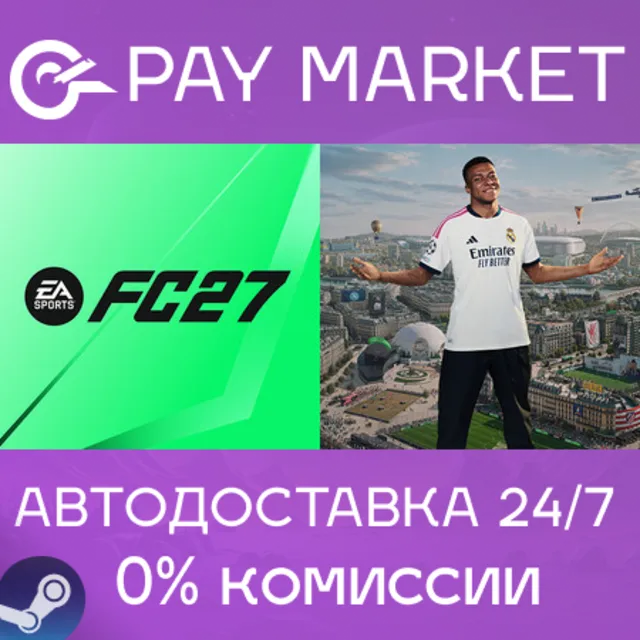 ⚡️EA SPORTS FC 27 | АВТОДОСТАВКА [Россия Steam Gift]