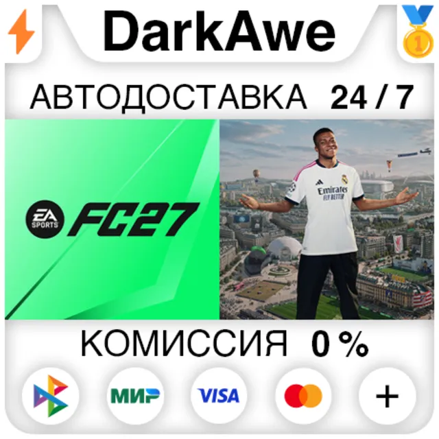 EA SPORTS FC™ 27 (FIFA 27) +ВЫБОР STEAM•RU ⚡️АВТОДОСТАВКА 💳0%