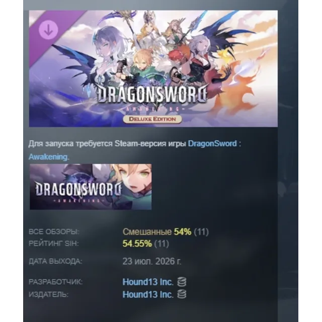 DragonSword Awakening - Deluxe Pack DLC АВТОДОСТАВКА STEAM РОССИЯ