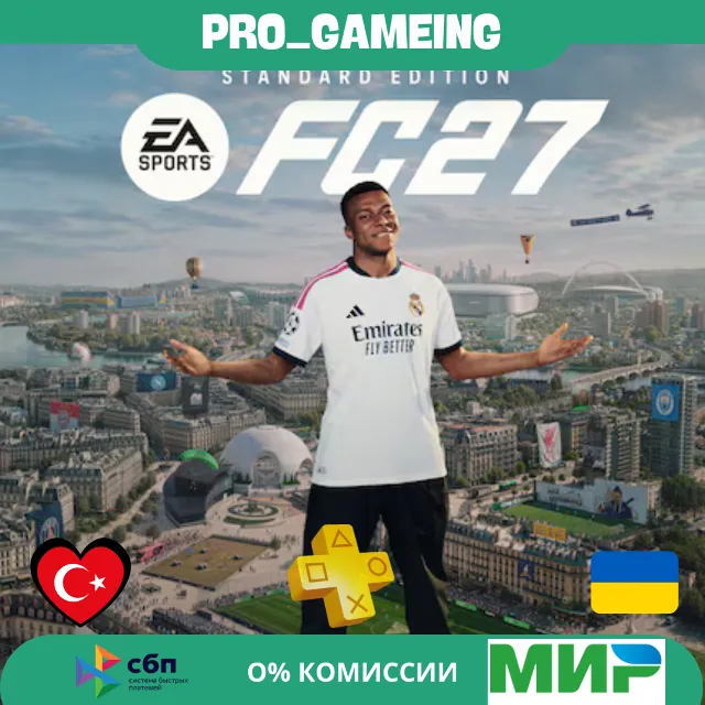 EA SPORTS FC™ 27  PS4 &amp; PS5 UA/TR купить на аккаунт. PRE-ORDER