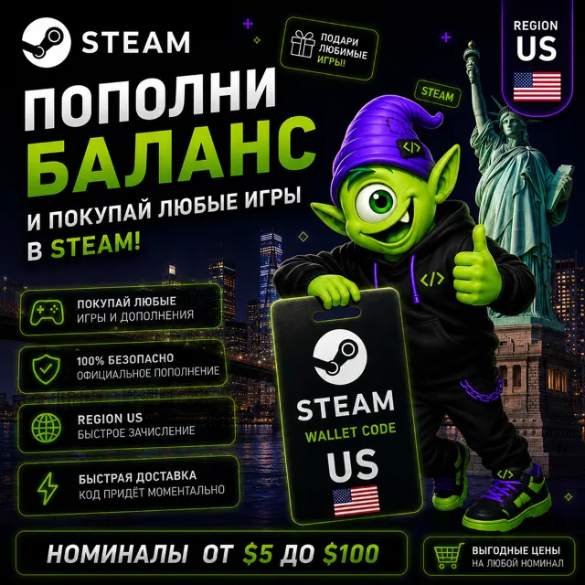 STEAM США |  $5-$100 | ПОПОЛНЕНИЕ STEAM | АВТО 24/7 | WALLET CODE
