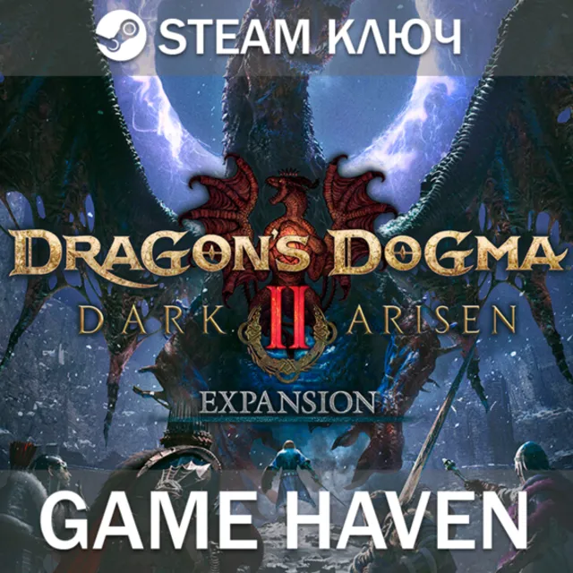 Dragon's Dogma 2: Dark Arisen Expansion 🔑 РФ+СНГ