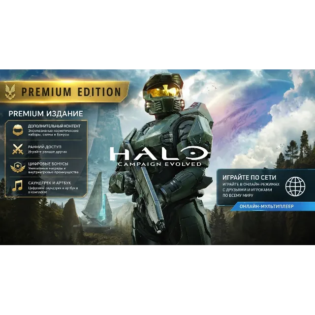 Halo: Campaign Evolved на пк с возможностью играть онлайн + видеоинструкция