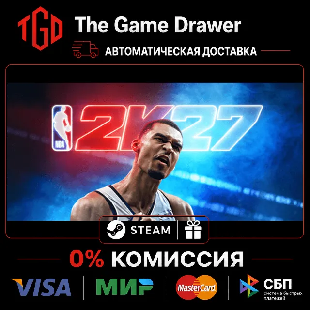 🔥 NBA-2K27 | Steam Китай со сменой региона+RU+KZ+UA+CIS+AR+TR 🔥