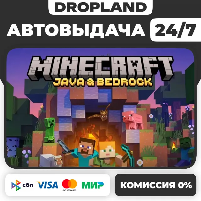Minecraft: Java &amp; Bedrock + DELUXE для ПК КЛЮЧ - ВСЕ СТРАНЫ