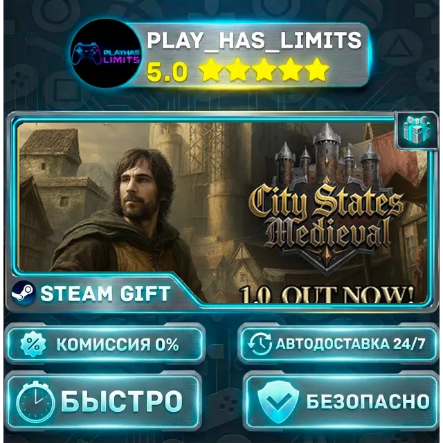 🎁City States: Medieval *RU/BY/UA/СНГ Steam Auto
