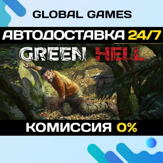 Green Hell - Anniversary Edition🔑Steam Ключ РФ+СНГ