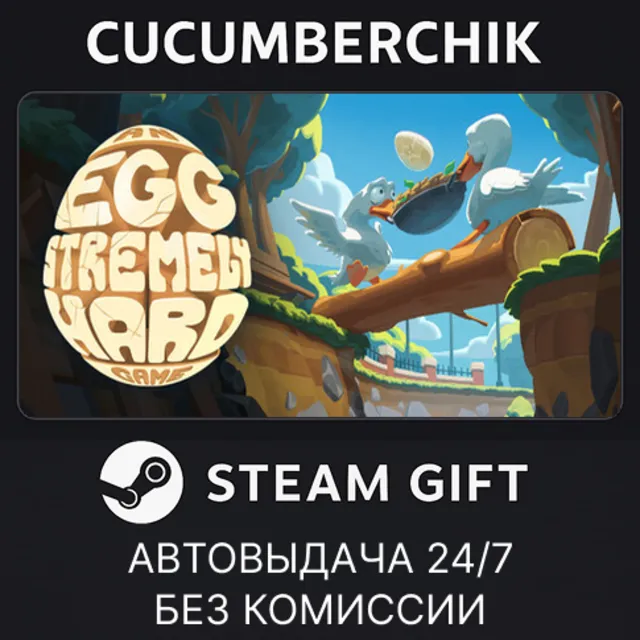 An Eggstremely Hard Game✅STEAM GIFT AUTO✅RU+МИР