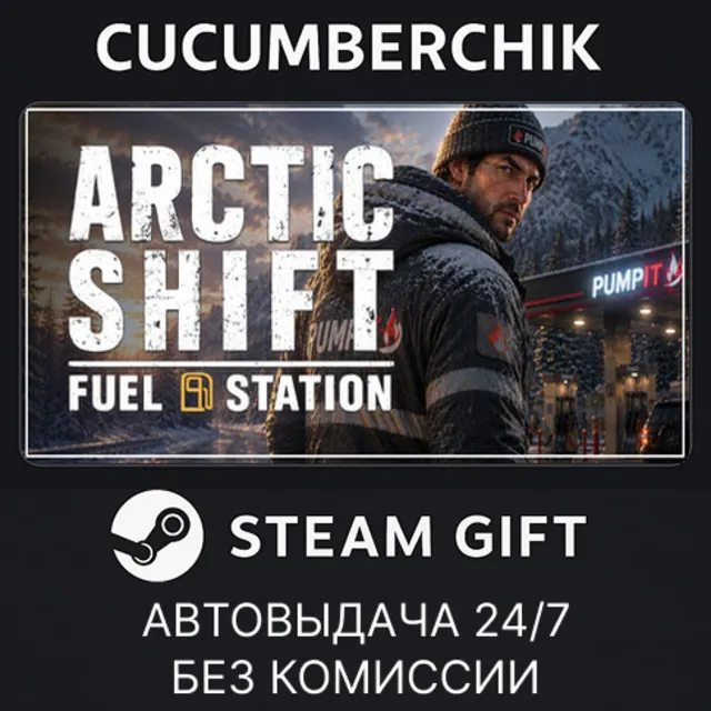 Arctic Shift: Fuel Station✅STEAM GIFT AUTO✅RU+МИР