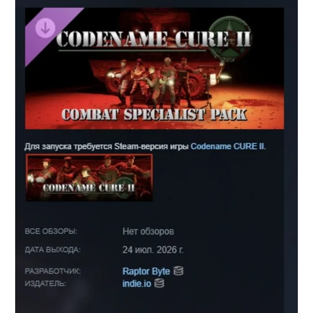 Codename CURE II – Combat Specialist Pack DLC АВТОДОСТАВКА STEAM РОССИЯ