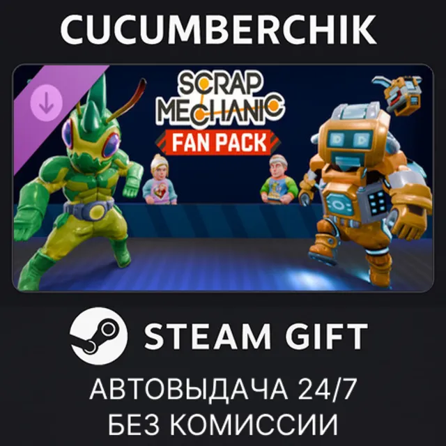 Scrap Mechanic - Fan Pack✅STEAM GIFT AUTO✅RU+МИР