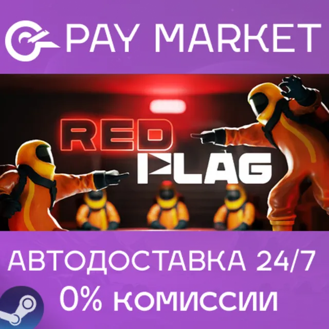 ⚡️RED FLAG | АВТОДОСТАВКА [Россия Steam Gift]