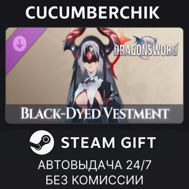 DragonSword : Awakening - Costume : Black-Dyed Vestment✅STEAM GIFT AUTO✅RU+МИР
