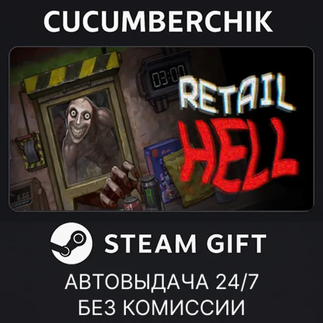 Retail Hell✅STEAM GIFT AUTO✅RU+МИР