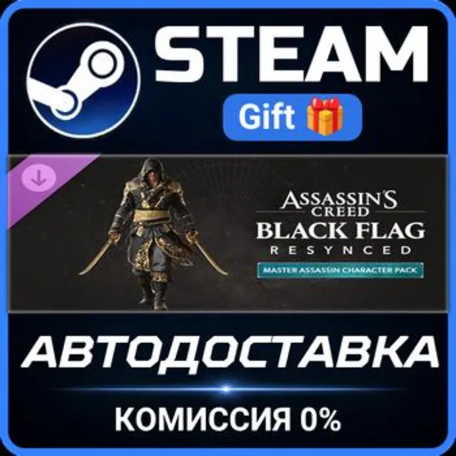 Assassin's Creed Black Flag Resynced - Master Assassin Character Pack Steam Gift ПК