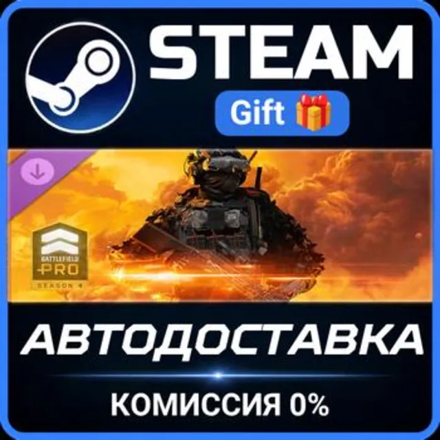 Season 4 Battlefield Pro - Battlefield™ 6 and REDSEC Steam Gift СТИМ ГИФТ ПК ПОДАРОК