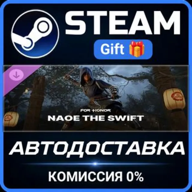 Naoe the Swift – Shinobi Hero Skin – FOR HONOR Steam Gift СТИМ ГИФТ ПК АВТОДОСТАВКА
