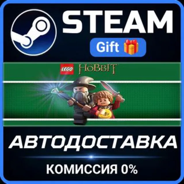 LEGO - The Hobbit Steam Gift СТИМ ГИФТ ПК АВТОДОСТАВКА ПОДАРОК