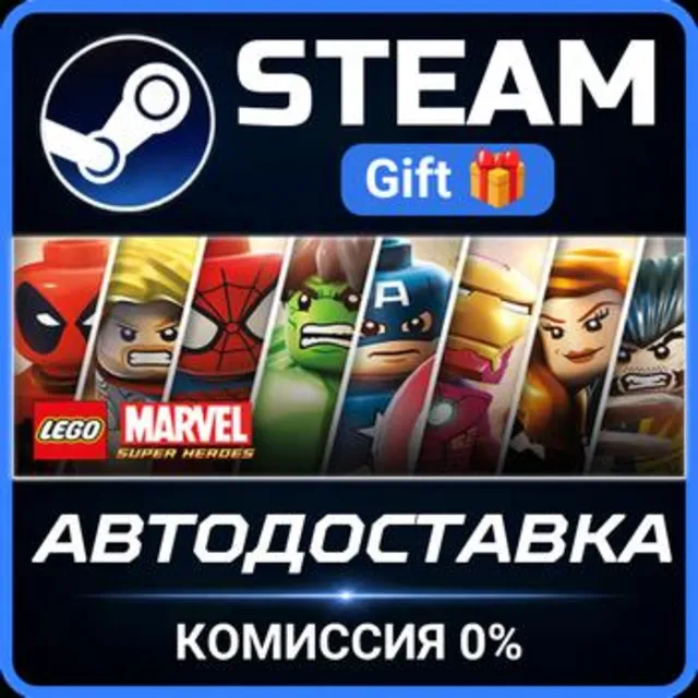 LEGO Marvel Super Heroes Steam Gift СТИМ ГИФТ ПК АВТОДОСТАВКА ПОДАРОК