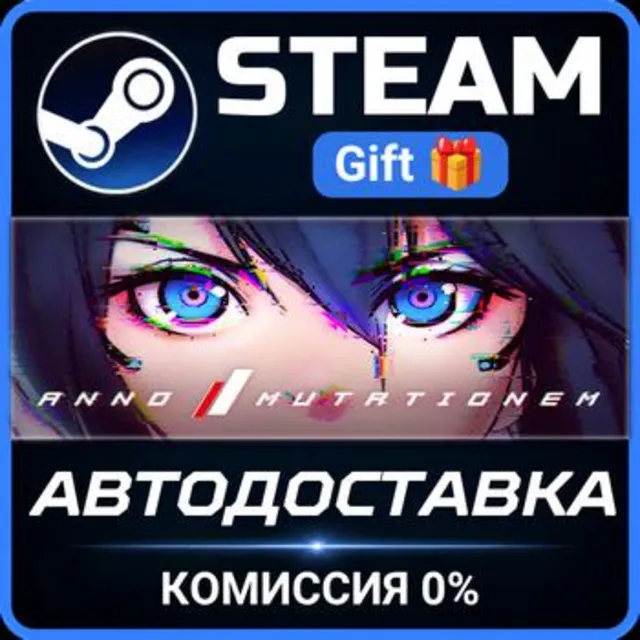 ANNO: Mutationem Steam Gift СТИМ ГИФТ ПК АВТОДОСТАВКА ПОДАРОК