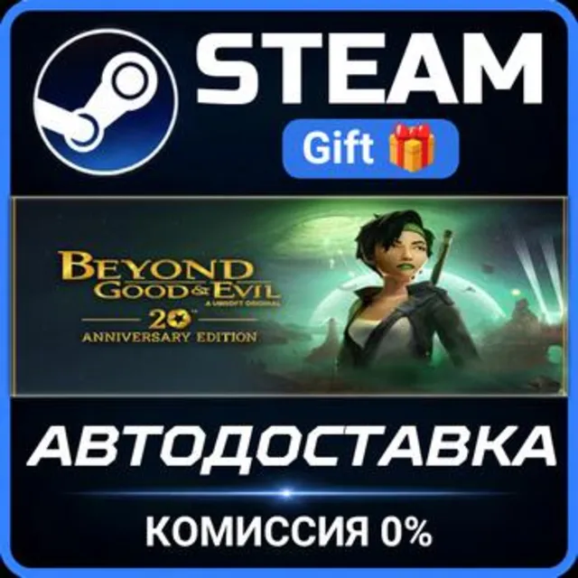 Beyond Good &amp; Evil - 20th Anniversary Edition Steam Gift СТИМ ГИФТ ПК АВТОДОСТАВКА